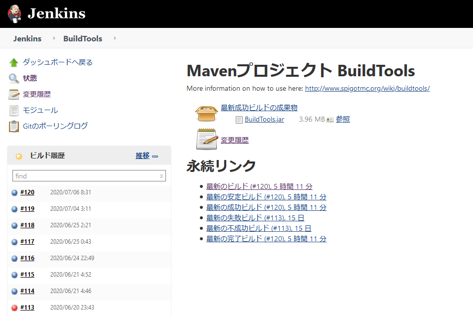 Spigotサーバー準備 ローカル Diceのプログラミング部屋